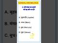 MOST IMPORTANT QUESTIONS #AND ANSWERS UPSC EXAM NDA #shorts #AND #gkquiz #question #gk #upsc #shorts