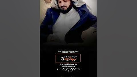 #قرآن#تلاوت_قرآن#سورة_النازعات#رعد_محمد_الکردی#ترجمه_فارسی#Quran#duet #Islam#QuranToPersian#تلاوت