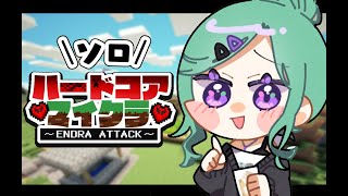 【 Minecraft 】ソロハードコア実績解除しときますか＾＾【ぶいすぽ/八雲べに】