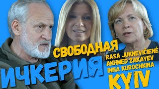 Свободная Ичкерия. Член Европейского парламента Раса Юкнявичене