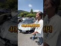 総額いくら？？ツーリングのスーパーカーの値段勝手に診断してみたｗ
