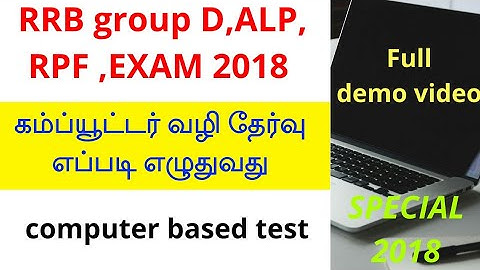 Computer exam / கம்ப்யூட்டர் வழி தேர்வு எப்படி எழுதுவது full demo video