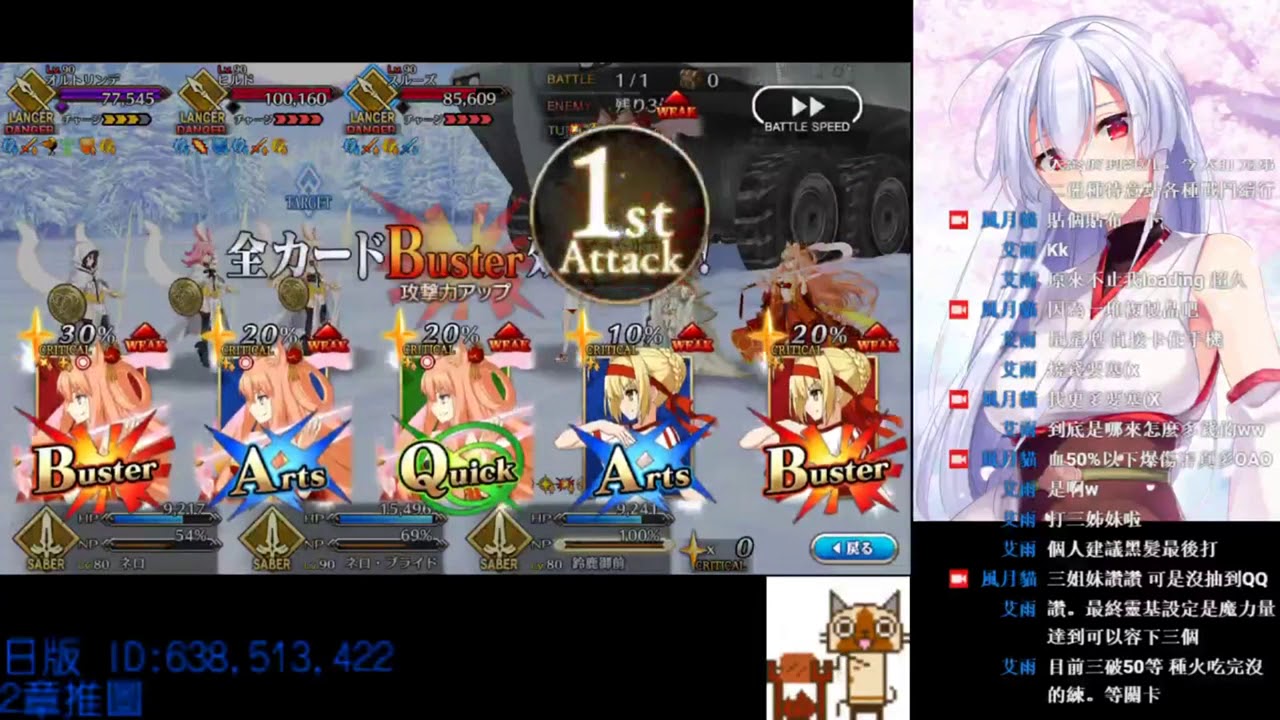 Fgo 無間氷焔世紀ゲッテルデメルング第11節 瓦爾基里三姊妹戰 ワルキューレ3姉妹戦 Youtube