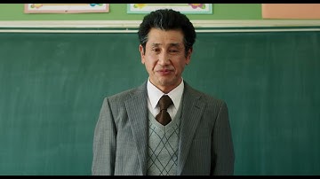 映画『中山教頭の人生テスト』特報【6.20(金)公開】