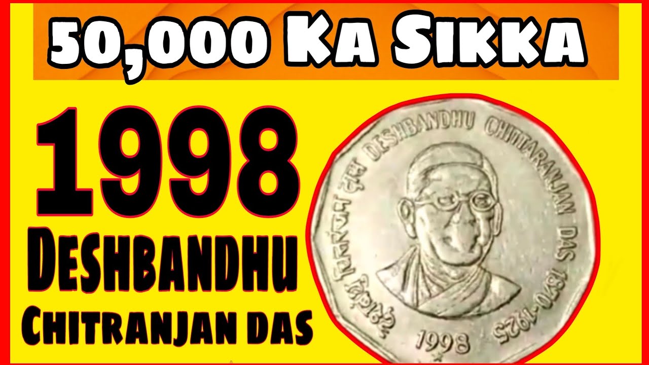 2 Rs 1998 Coin Value 2 Rs Coin Deshbandhu Chitranjan Das 2 Rs Coin 2-rs-1998-coin-value-2-rs-coin-deshbandhu-chitranjan-das-2-rs-coin