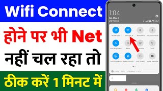 Wifi Connect Hone Par Bhi Net Nahi Chal Raha Hai Wifi Connected But Internet Not Working
