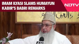 Babri Masjid News Imam Ahmed Ilyasi Slams Humayun Kabirs Babri Masjid Remarks