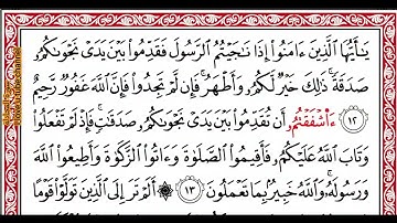 …‏Okasha Kameny سورة المجادلة برواية البزي عن ابن كثير المكي .. الشيخ عكاشه كميني حفظه الله
