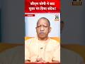 सीएम योगी ने छठ पूजा पर दिया संदेश!news24bharattv #yogiadityanath #chhathpuja #chhath #chhathpooja