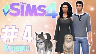 THE SIMS 4 : ПИТОМЦЫ #4 ВУХУ ! THE SIMS 4 : ПИТОМЦЫ #4 ВУХУ !