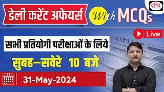 31 May 2024 Current Affairs | Daily Current Affairs with MCQs | Drishti PCS For Competitive Exam