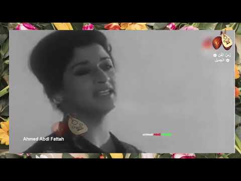 وردة الجزائرية يا لعبه الايام زمن الفن الجميل