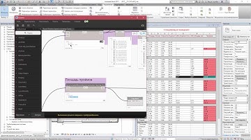 Отделка помещений (Dynamo+Jeremy Tamic) Room finishes