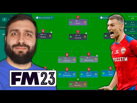 Видео: Я ОШИБСЯ попробовав FOOTBALL MANAGER 23 на консоли...