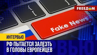 ИПСО россиян в ЕС. Кремль использует ФЕЙКИ, манипуляции и кибератаки!