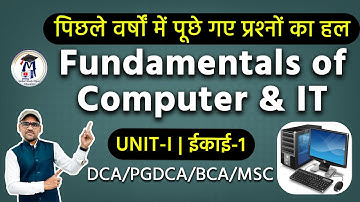Fundamentals of Computer & IT Unit-1 | Previous Year Questions with Solutions (Hindi)