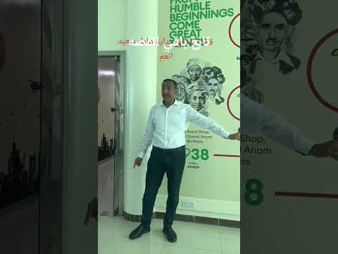 تابع باقي القصه كامله لمشاور شركة هايل سعيد انعم