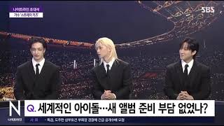 Download Lagu Bangchan, Changbin and Felix were on the sbs news channel today in Korea MP3 Download Lagu Bangchan, Changbin and Felix were on the sbs news channel today in Korea MP3