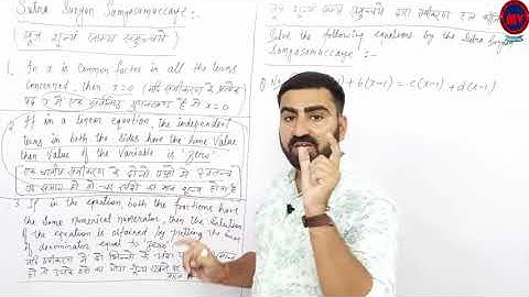 Vedic Mathematics | वैदिक गणित | Ex. 1.4 Q. No. 9 to 20 Class-10 | RBSE | part-26