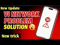 Vi Network Problem Solution | Vi Signal Problem Ka 100% Working Trick 2025