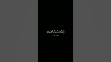 {سبح اسم ربك الأعلى} #كرومات_شاشه_سوداء #الشيخ_ماهر_المعيقلي #سورة_الأعلى #كرومات_قرآن#quran