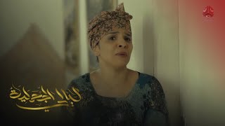 الظهور الأول لسالي حمادة في مسلسل ليالي الجحملية