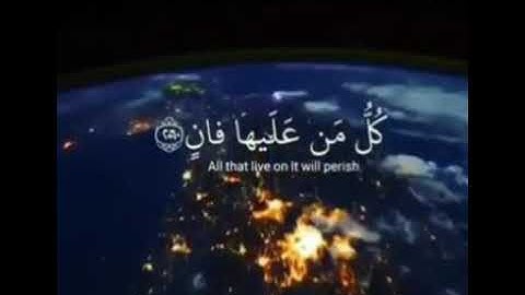 القران الكريم || ما تيسر من سورة الرحمن ||(كُلُّ مَنْ عَلَيْهَا فَانٍ)