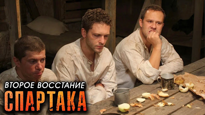 Второе восстание Спартака: Серия 3