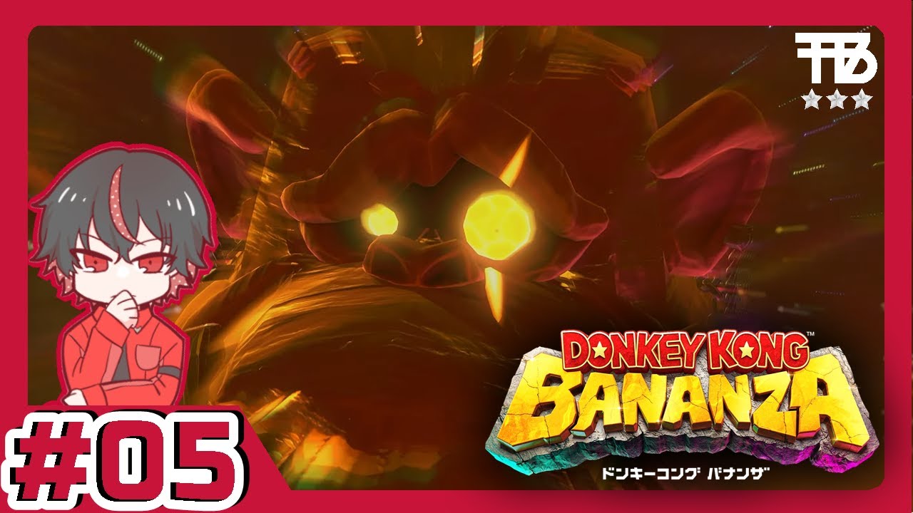 5【たっくん】Donkey Kong Bananza ドンキーコング バナンザ【3D