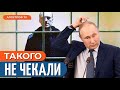 ⚡️ НАВАЛЬНОГО ВБИЛИ? Вибори Путіна пішли не за планом