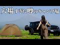 【富士山】ソロキャン中にまさかのことが...！正直ヤバすぎた2日間。【ソロキャン】