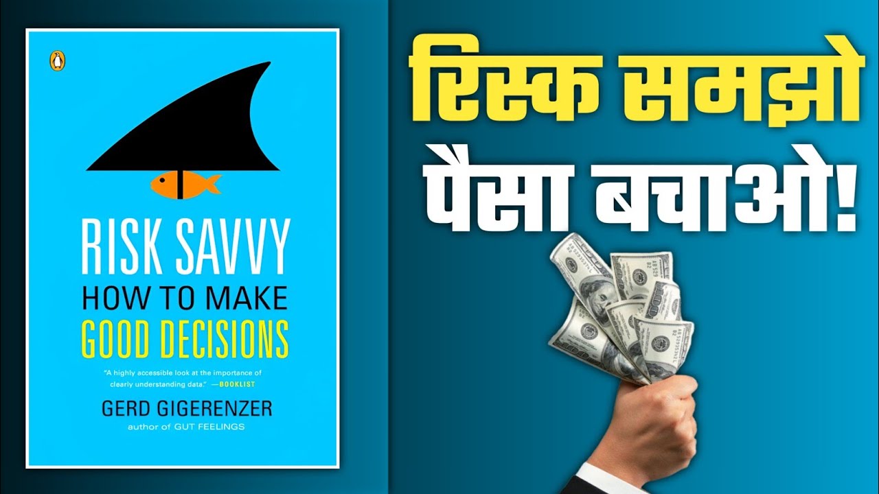 Risk Savvy Summary Hindi 🔥 Smart Decision Secret 😱 | Stock Market Book Review