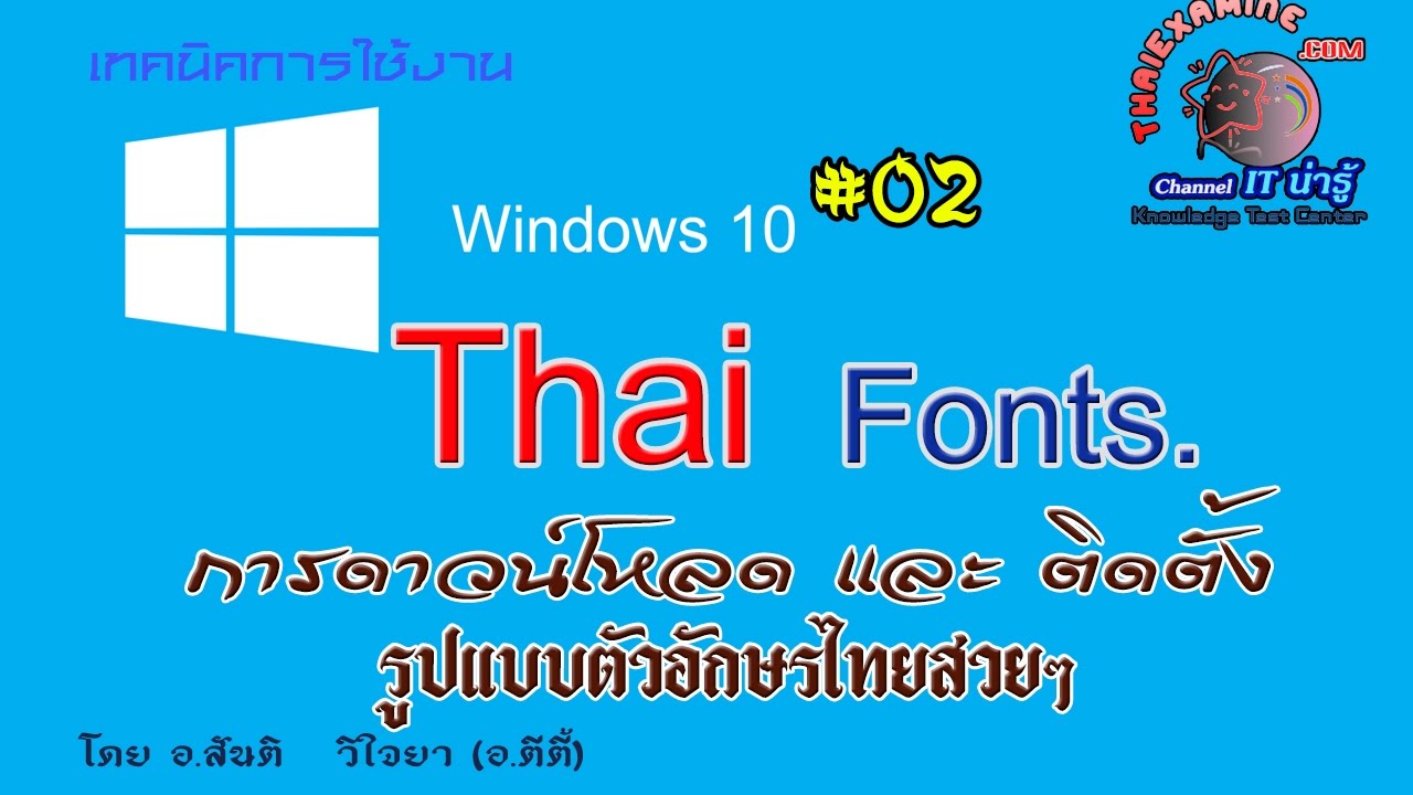 download font windows 10