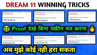 Dream11 Winning Trick |  Dream11 Winning Trick Today | screenshot 5