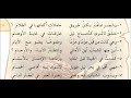 قصيدة العقار الدامي للشاعر عبدالله جبر.. لغتي 3م ف2 إلقاء أحمد معمور العسيري