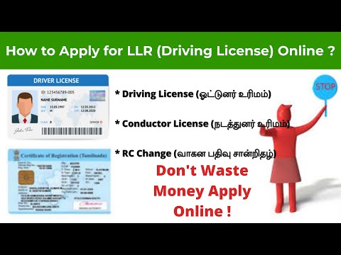 How to apply for llr driving license online tamil ? | rc copy conductor