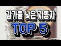 15분만 투자하면 100만원을 아낄 수 있는 자동차(운전자) 보험 혜택 및 특약정보 모두 다 알려 드립니다. (feat. 삼성화재 다이렉트 자동차 운전자 보험)