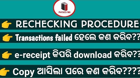100#recheck procedure of +2 copy chse2020||payment problem #physics180