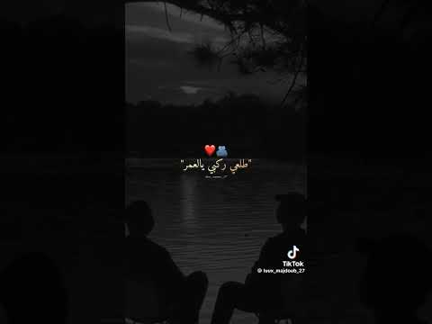 Ana W Sahbi Delali 2025