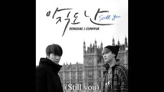 아직도 난 (Still You) 1시간-슈퍼주니어 D\u0026E