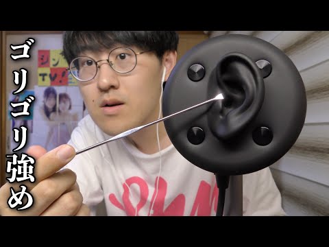 【ASMR】ステンレスで鼓膜ゴリゴリ耳かきしたらすごい音が出るんだけど…【HEADREC】