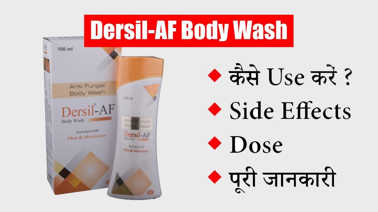 DersilAF Body Wash Uses in Hindi Side Effects Dose YouTube