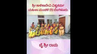 Ram Ram Song By Skvmm Members