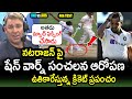 Shane Warne Sensational Fixing Allegation On Natarajan|AUS vs IND 4th Test Day 5 2021 Updates