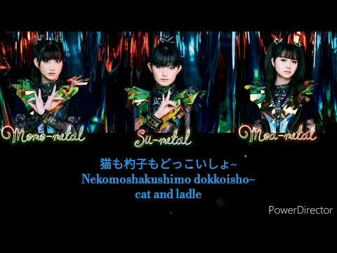 Babymetal METALI!! [Color coded lyrics ROMAJI] [Romaji, Japanese and English Translation]