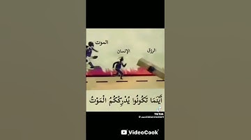 # تلاوة خاشعة 💚اللهم نسألك حسن الخاتمه