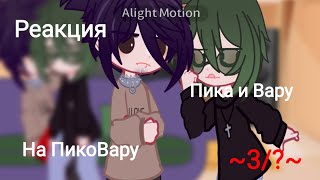 : ||      ~3/?~|| []