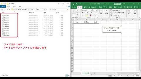 指定したフォルダ内を探索してすべてのテキストファイルの任意の行データを取得