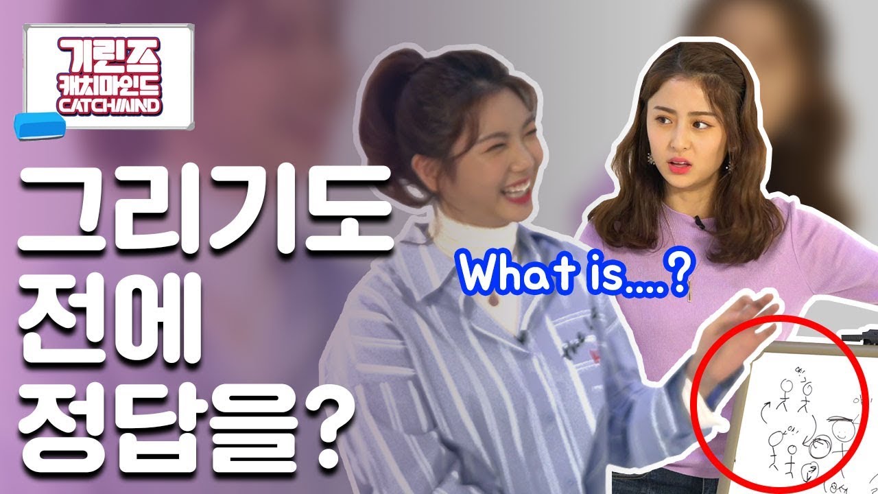 프로듀스48 이가은, 허윤진(기린즈)의 [캐치마인드] | PRODUCE48 Lee Kaeun, Huh Yunjin Catch Mind