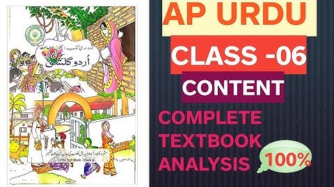 AP 6TH URDU CONTENT /APDSC/TSTET/COMPLETE TEXTBOOK ANALYSIS